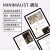 Minimalist Minimalist網站